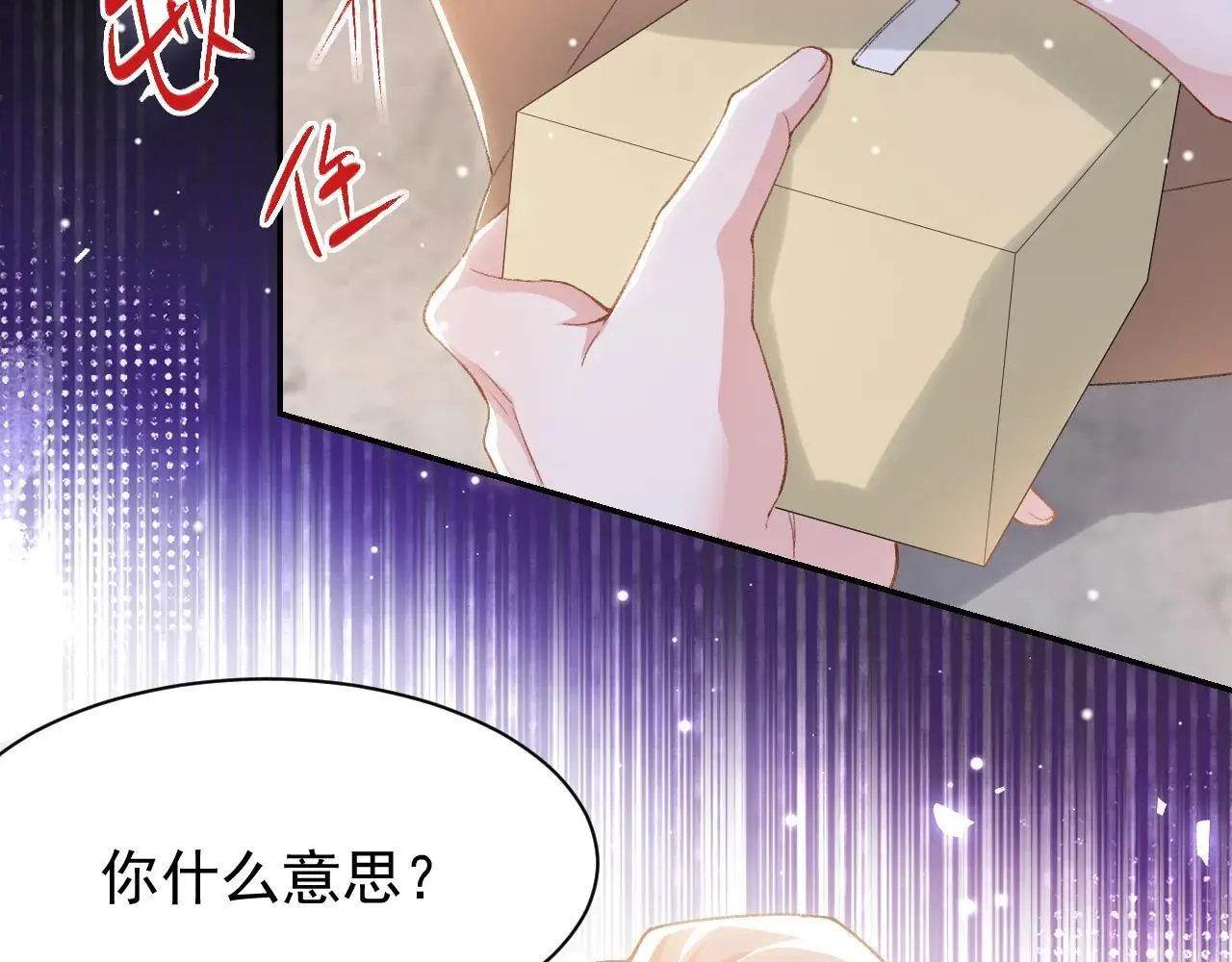 第183话 彻底摊牌 第29页