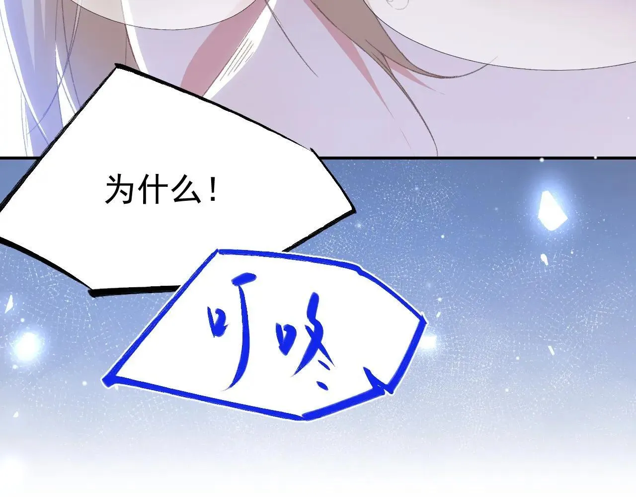 第183话 彻底摊牌 第9页