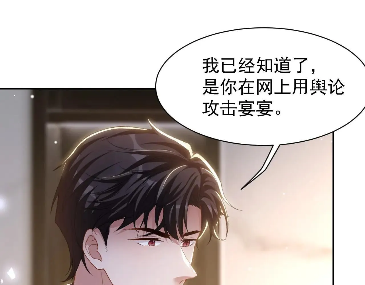 第183话 彻底摊牌 第33页