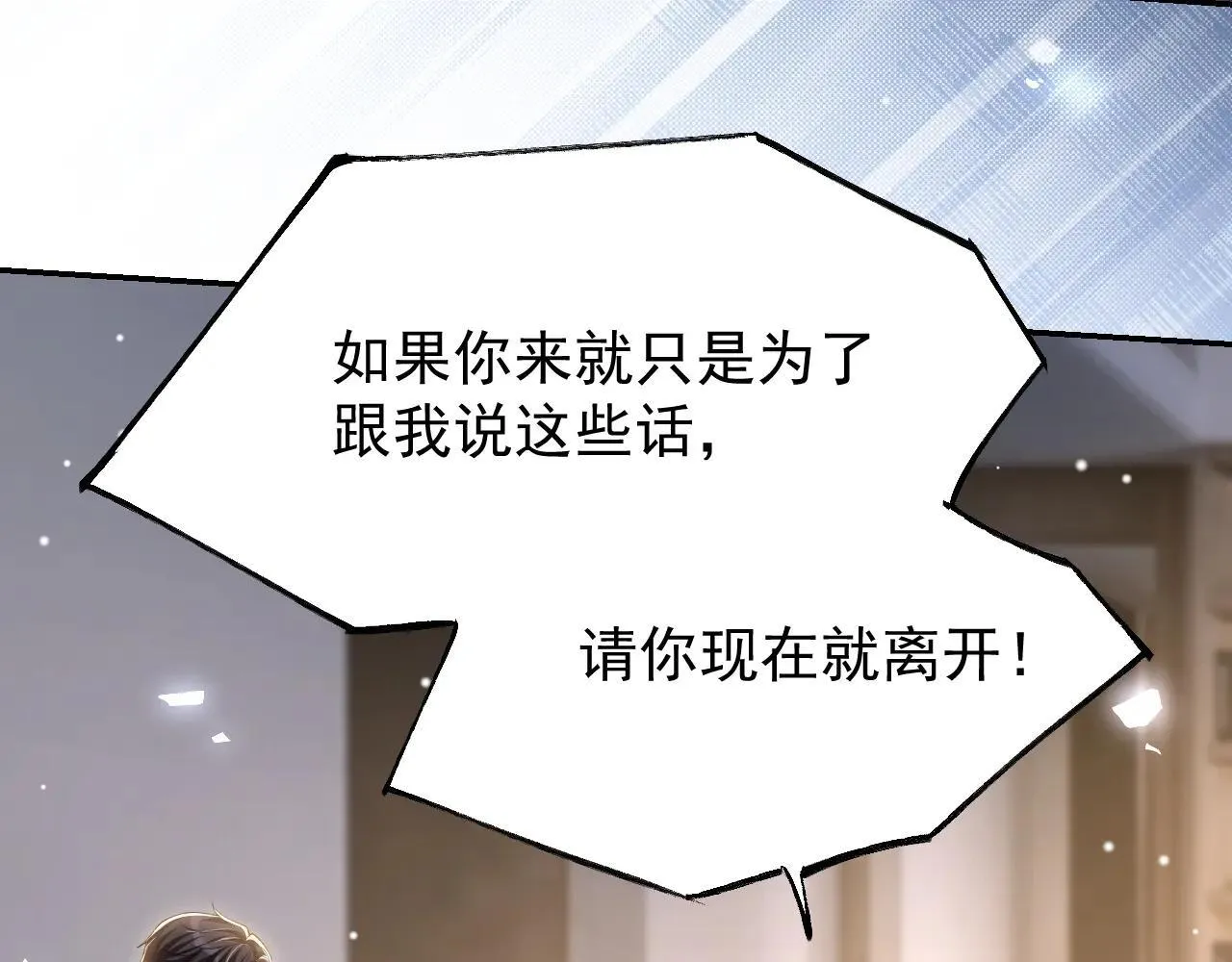 第183话 彻底摊牌 第50页