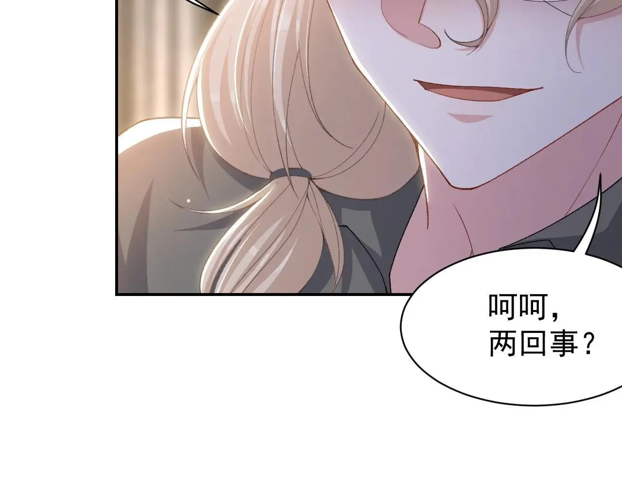 第183话 彻底摊牌 第42页