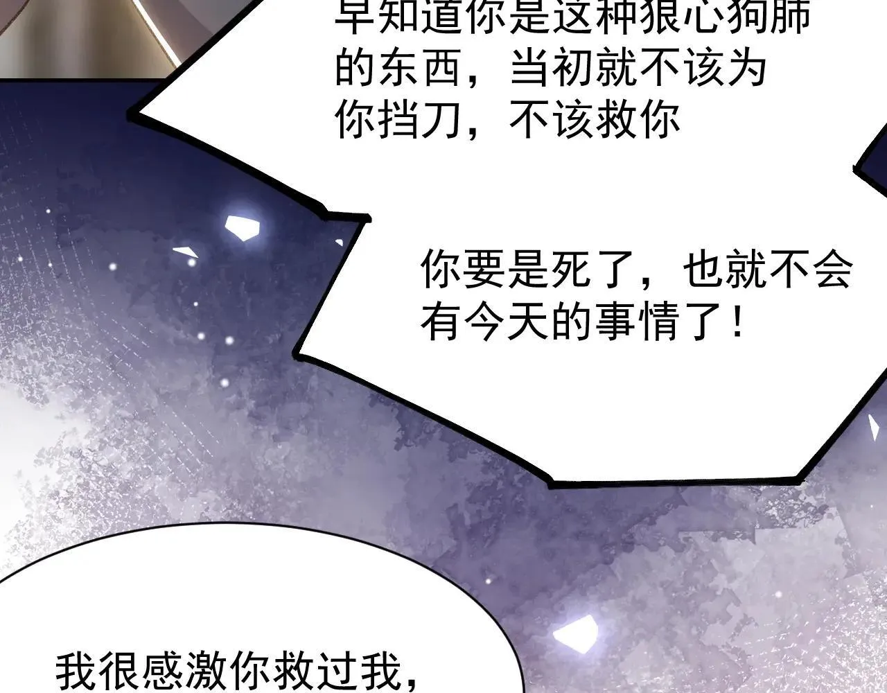 第183话 彻底摊牌 第45页