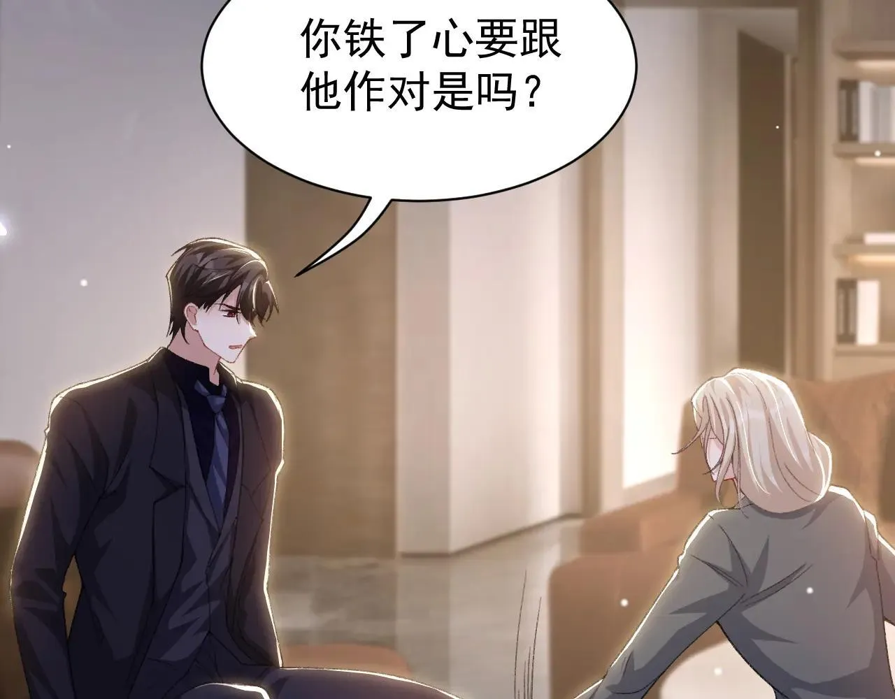 第183话 彻底摊牌 第58页
