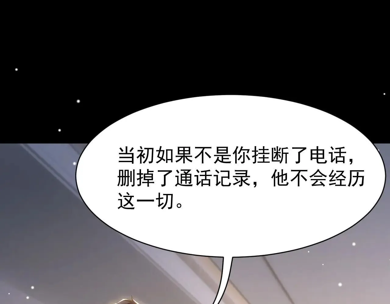 第183话 彻底摊牌 第65页