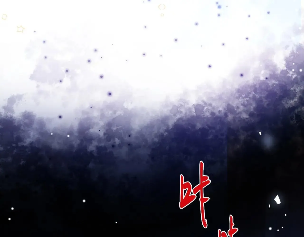 第183话 彻底摊牌 第4页