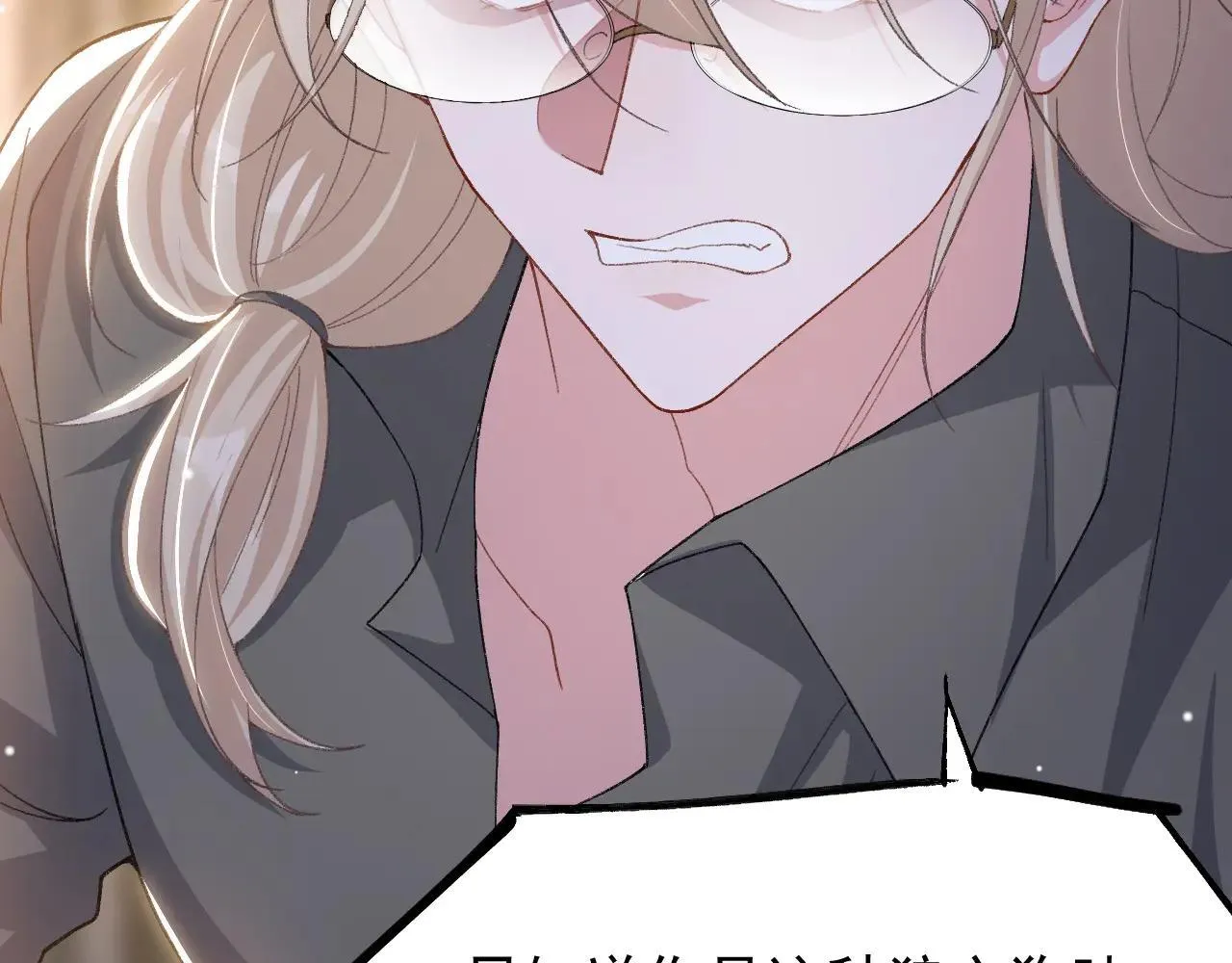 第183话 彻底摊牌 第44页