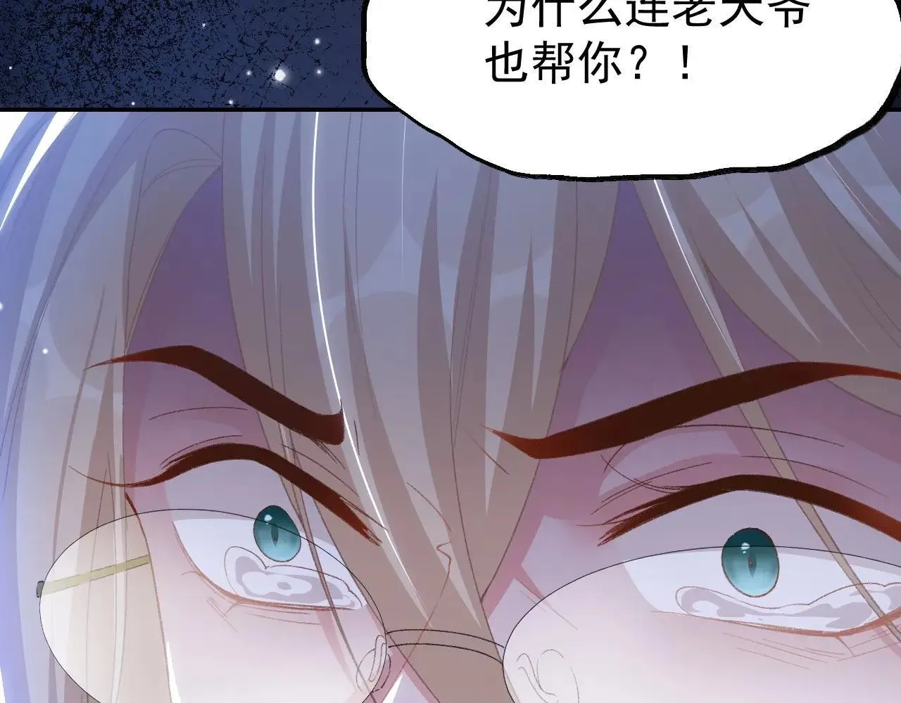 第183话 彻底摊牌 第8页