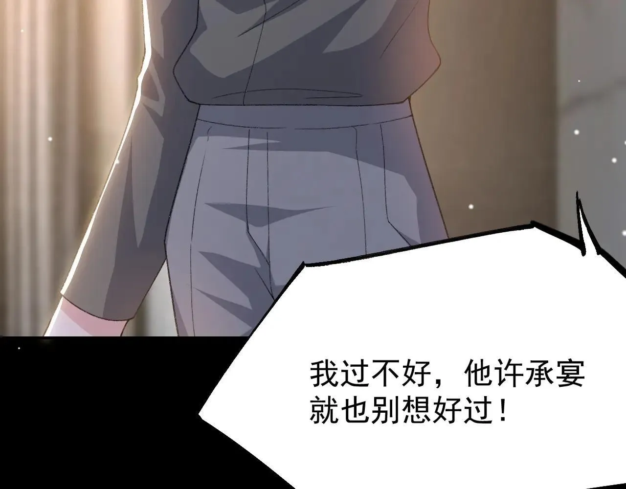 第183话 彻底摊牌 第63页