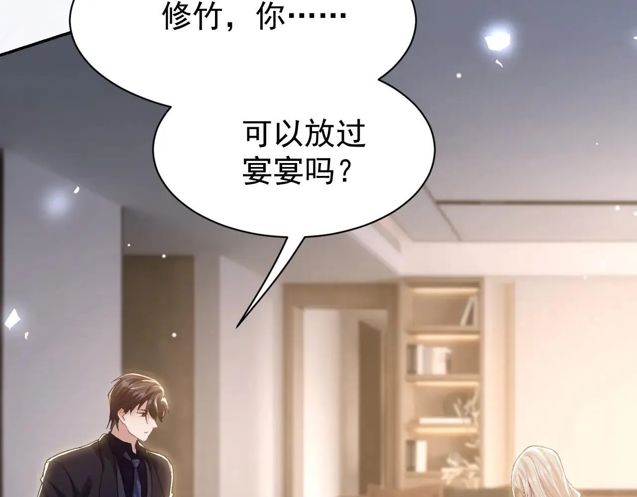 第183话 彻底摊牌 第27页
