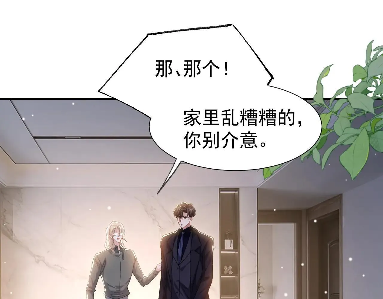 第183话 彻底摊牌 第21页