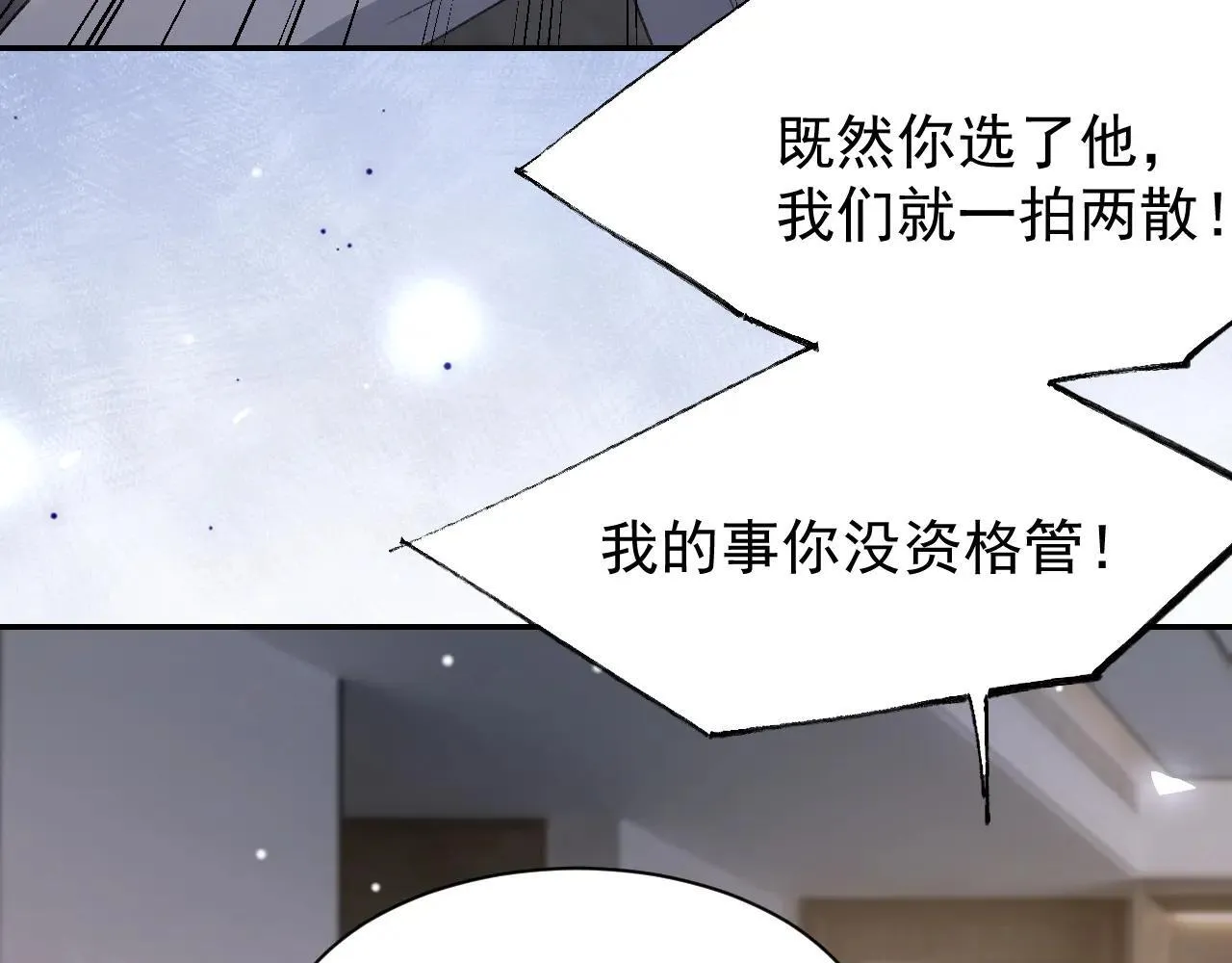 第183话 彻底摊牌 第57页