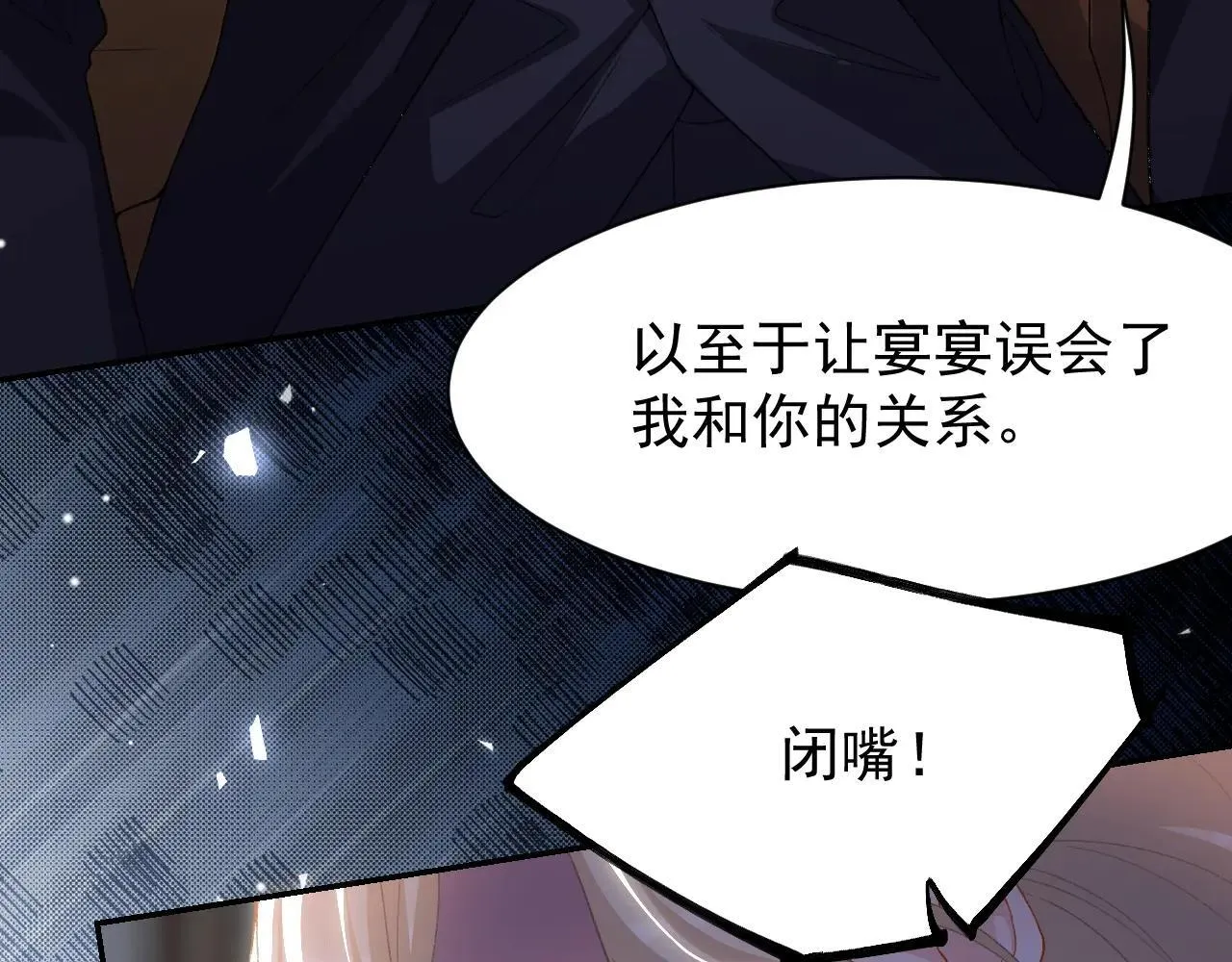 第183话 彻底摊牌 第48页