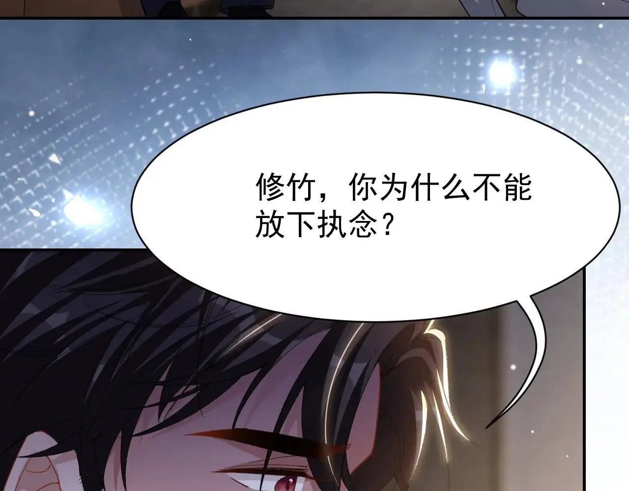 第183话 彻底摊牌 第52页