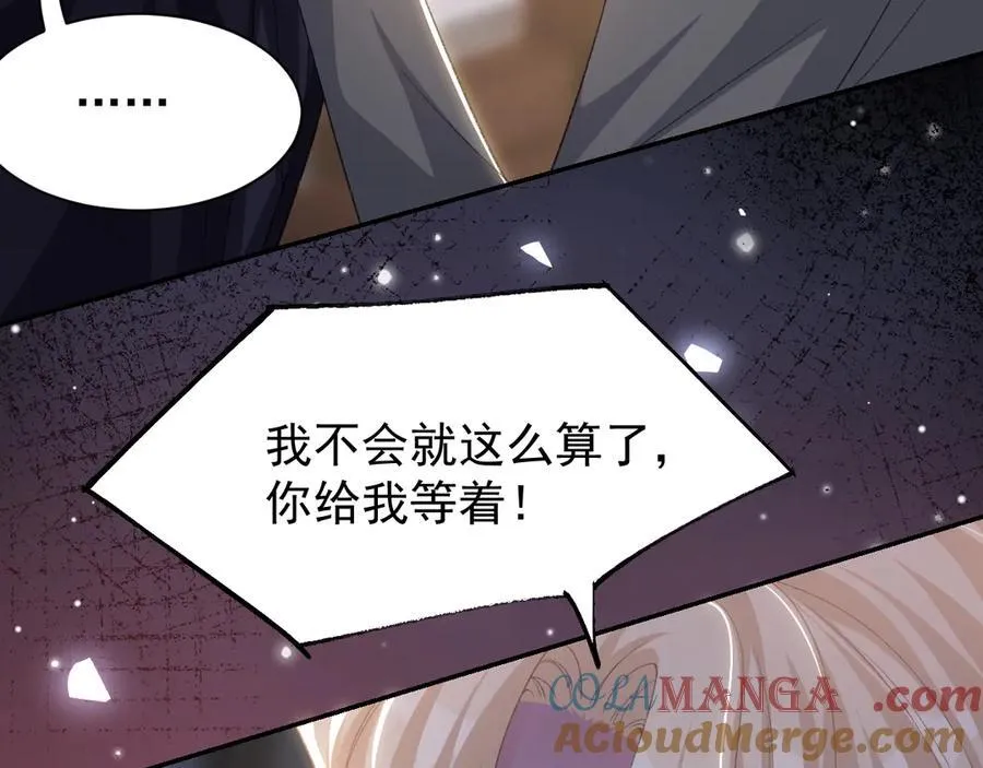 第184话：沈修竹的真面目 第16页