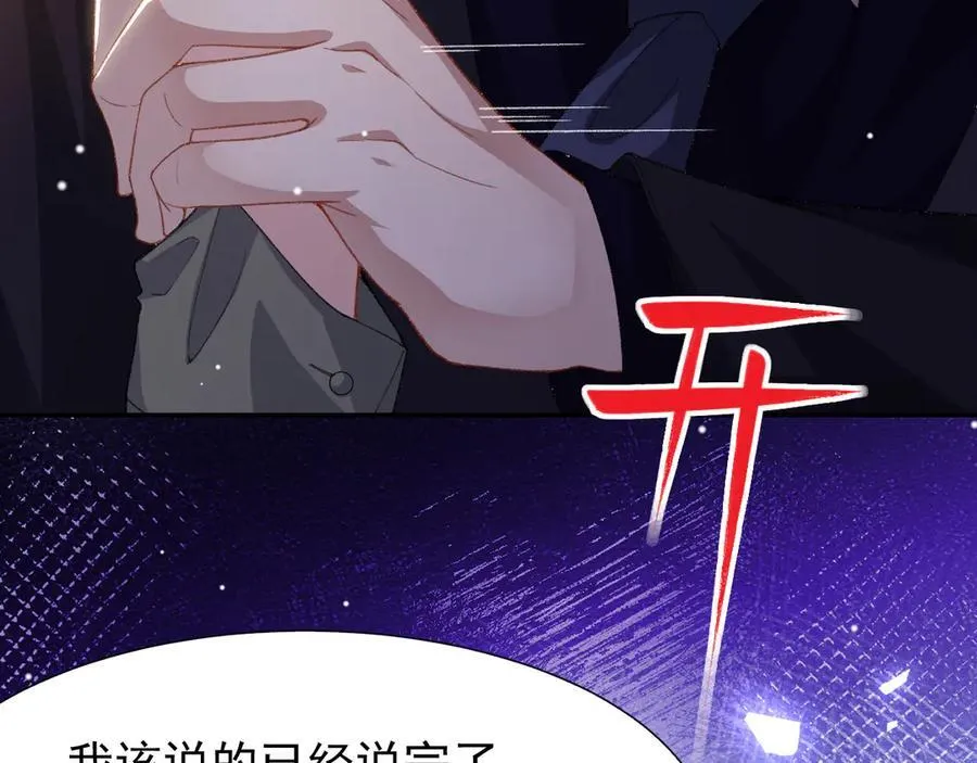 第184话：沈修竹的真面目 第20页