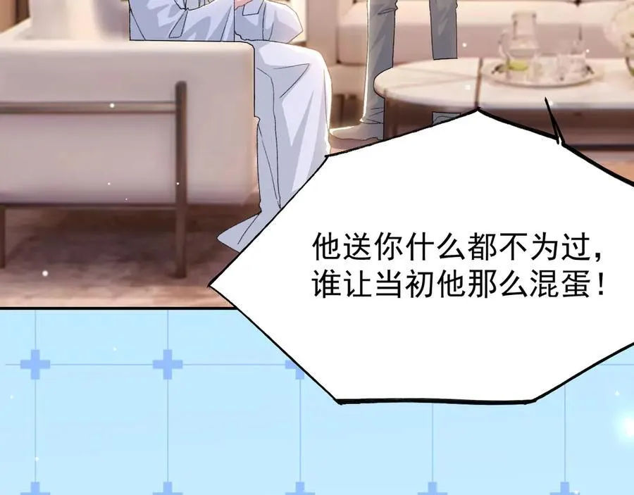 第184话：沈修竹的真面目 第41页