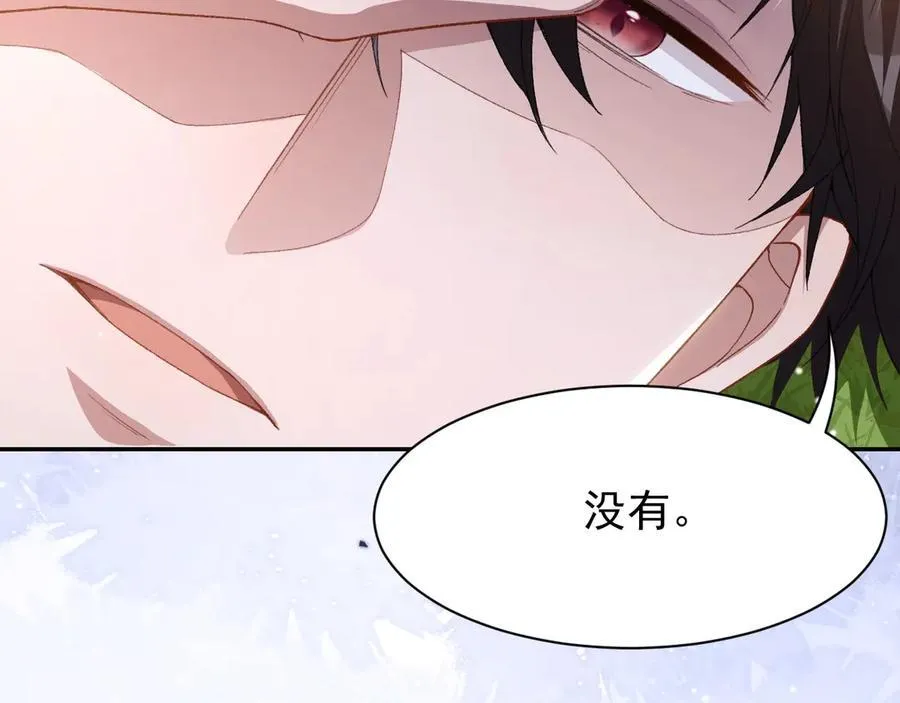 第184话：沈修竹的真面目 第84页