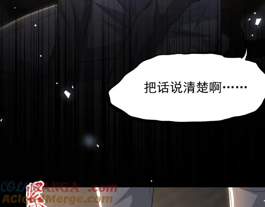 第184话：沈修竹的真面目 第34页