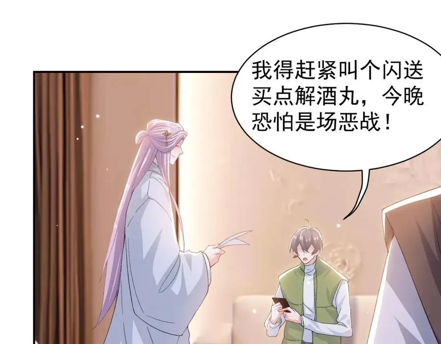 第184话：沈修竹的真面目 第63页