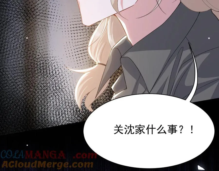 第184话：沈修竹的真面目 第25页