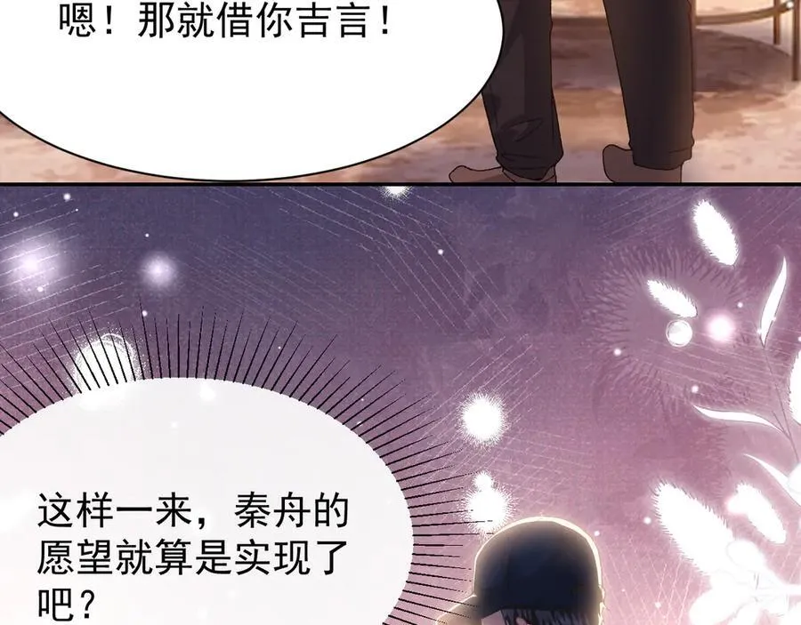 第184话：沈修竹的真面目 第59页