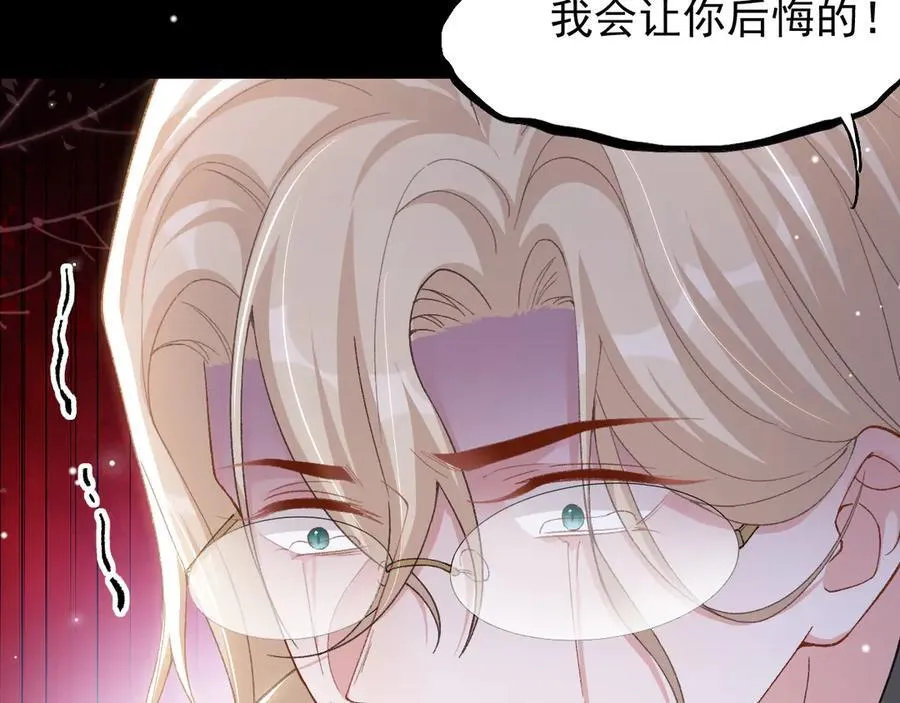 第184话：沈修竹的真面目 第36页