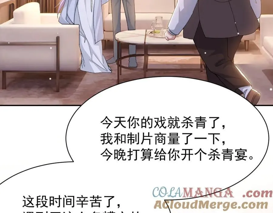 第184话：沈修竹的真面目 第52页