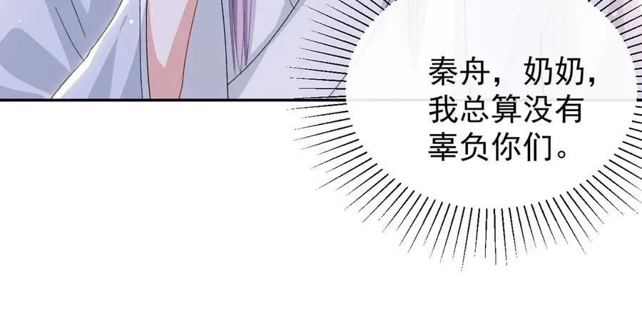 第184话：沈修竹的真面目 第62页