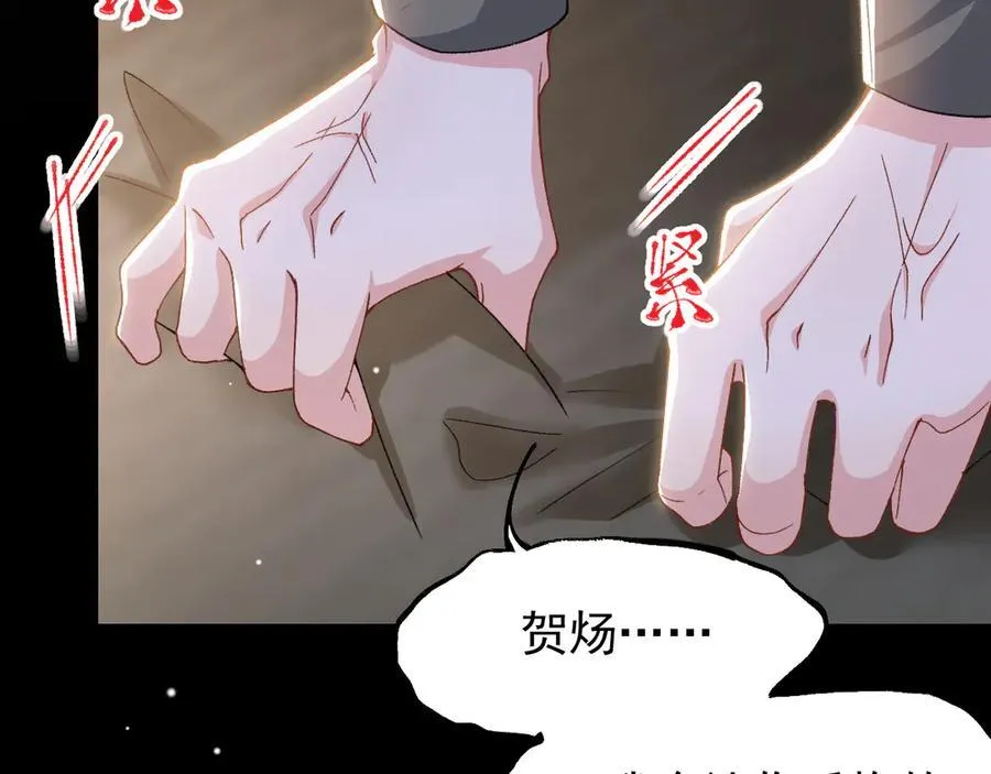 第184话：沈修竹的真面目 第35页