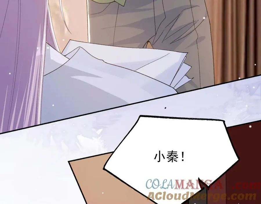 第184话：沈修竹的真面目 第49页
