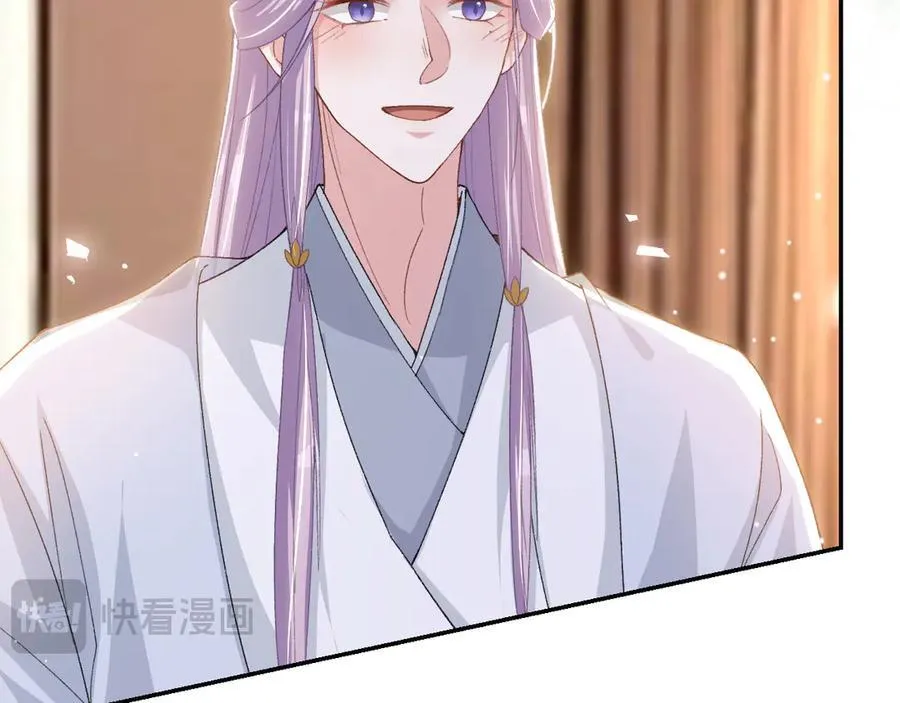 第184话：沈修竹的真面目 第56页