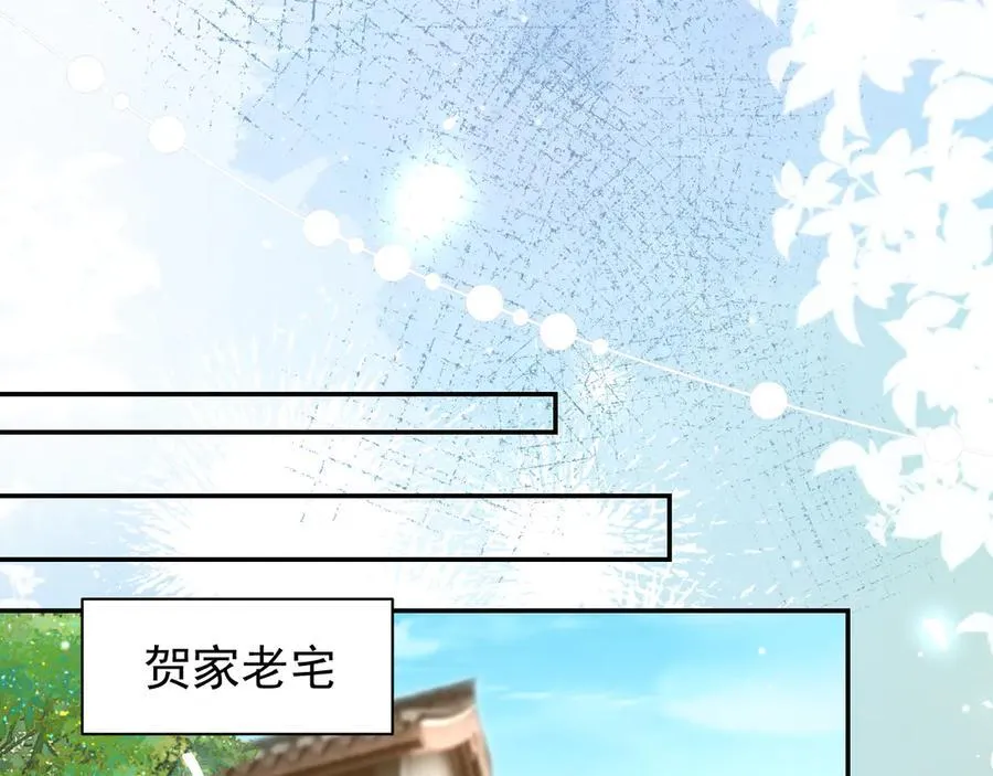 第184话：沈修竹的真面目 第66页