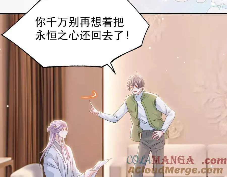 第184话：沈修竹的真面目 第40页
