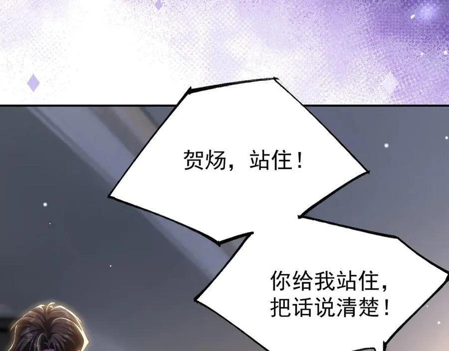 第184话：沈修竹的真面目 第29页