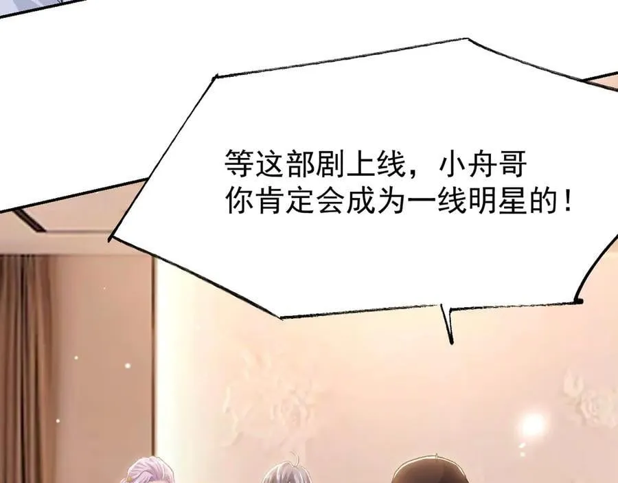 第184话：沈修竹的真面目 第57页