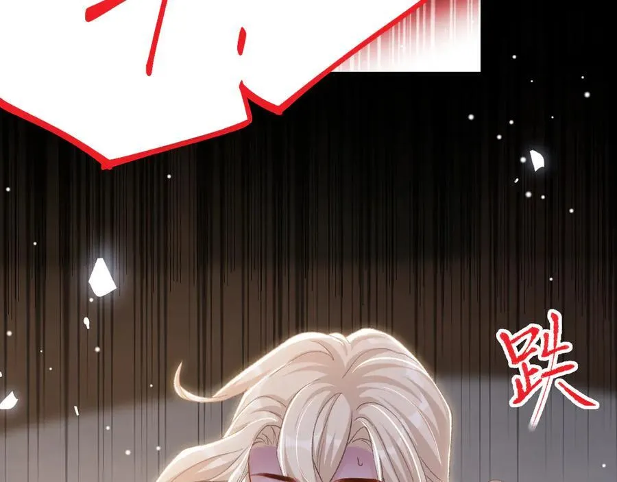 第184话：沈修竹的真面目 第32页