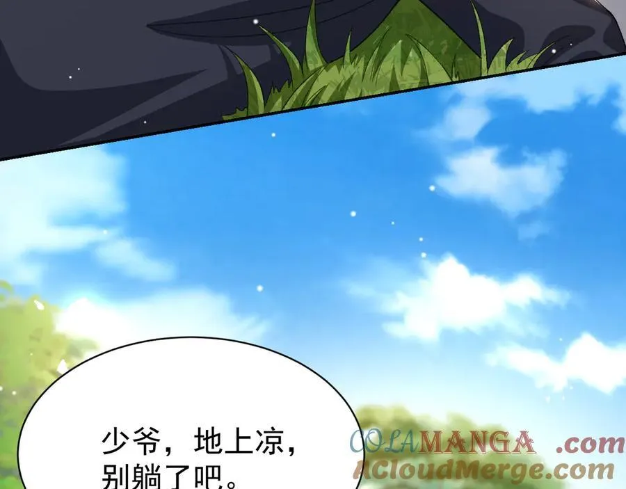 第184话：沈修竹的真面目 第76页