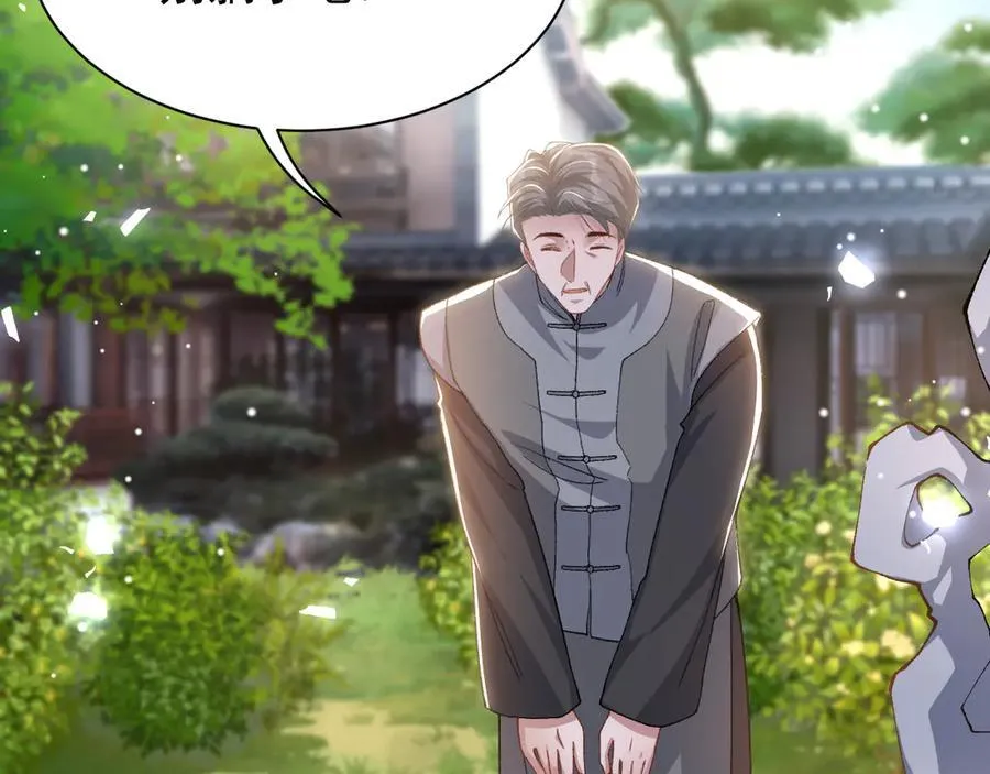 第184话：沈修竹的真面目 第77页
