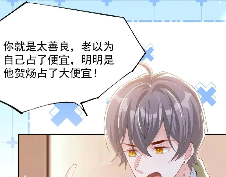 第184话：沈修竹的真面目 第42页