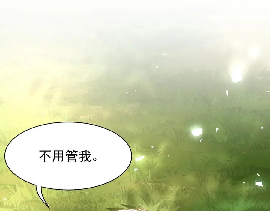 第184话：沈修竹的真面目 第80页