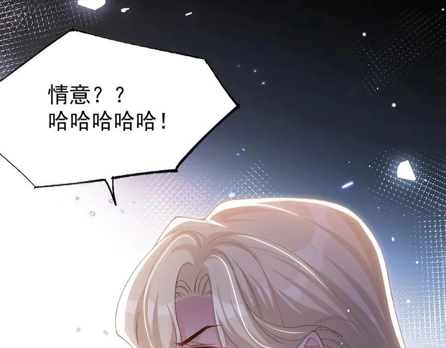 第184话：沈修竹的真面目 第8页