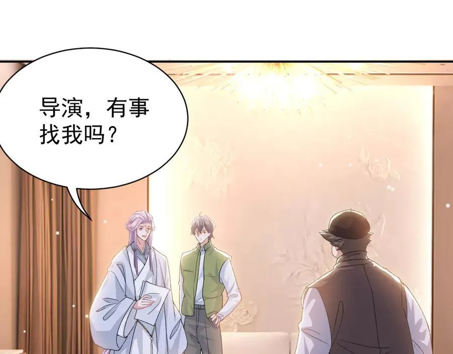 第184话：沈修竹的真面目 第51页
