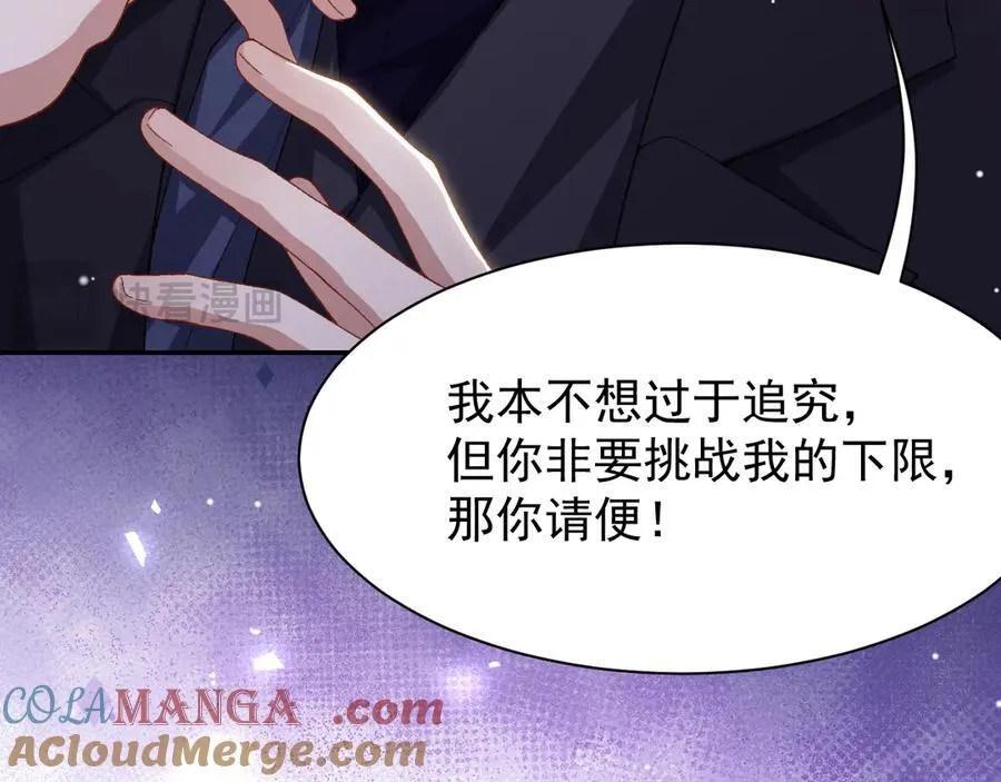 第184话：沈修竹的真面目 第28页