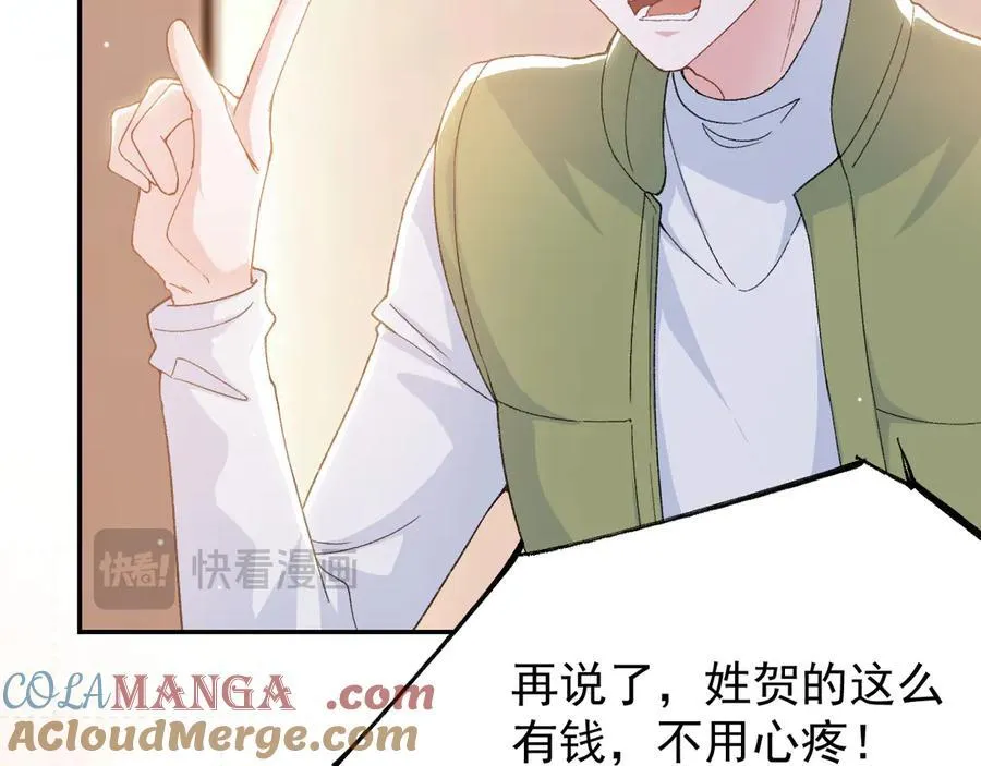 第184话：沈修竹的真面目 第43页