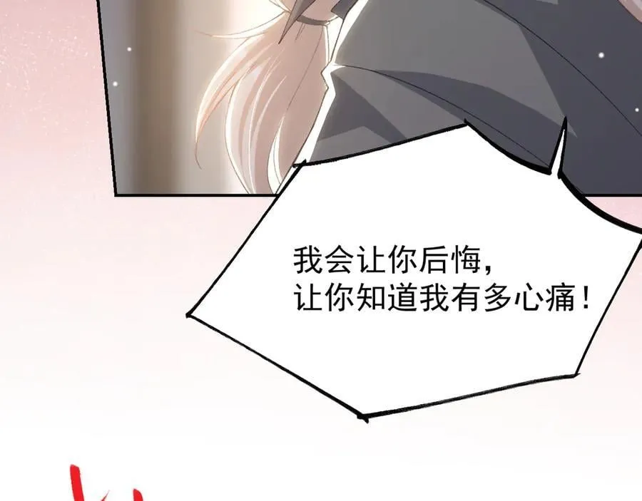 第184话：沈修竹的真面目 第18页
