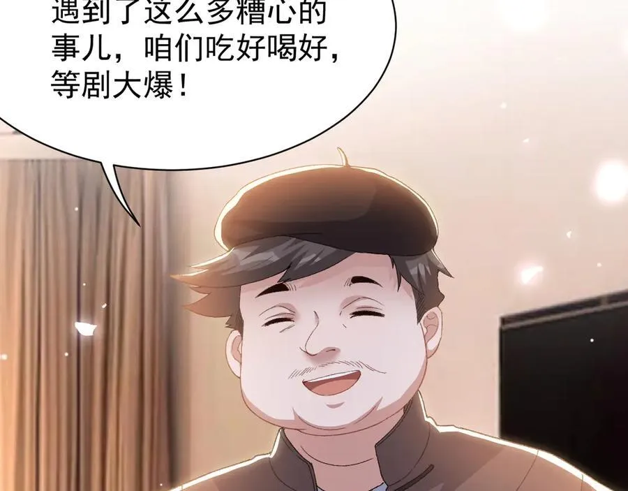 第184话：沈修竹的真面目 第53页