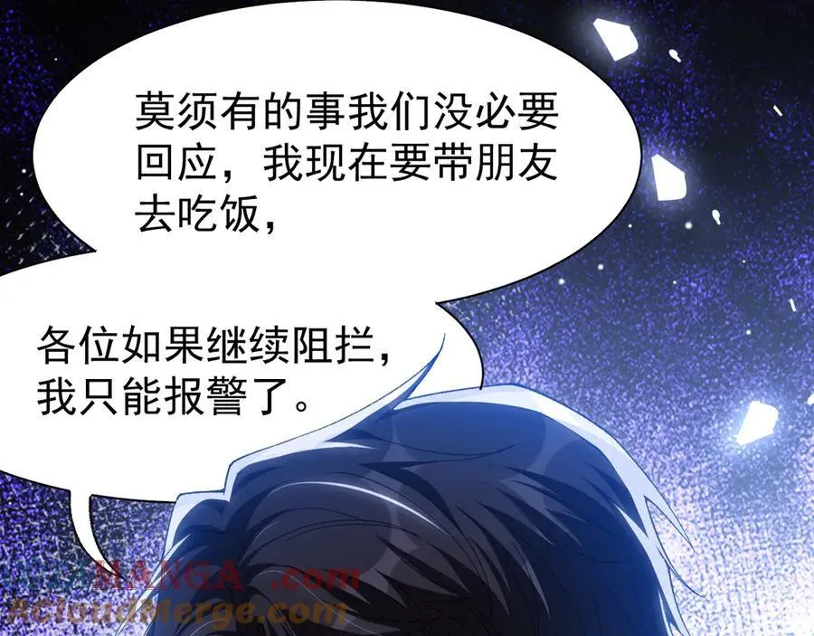 第185话：裴元秦舟过夜？！ 第58页