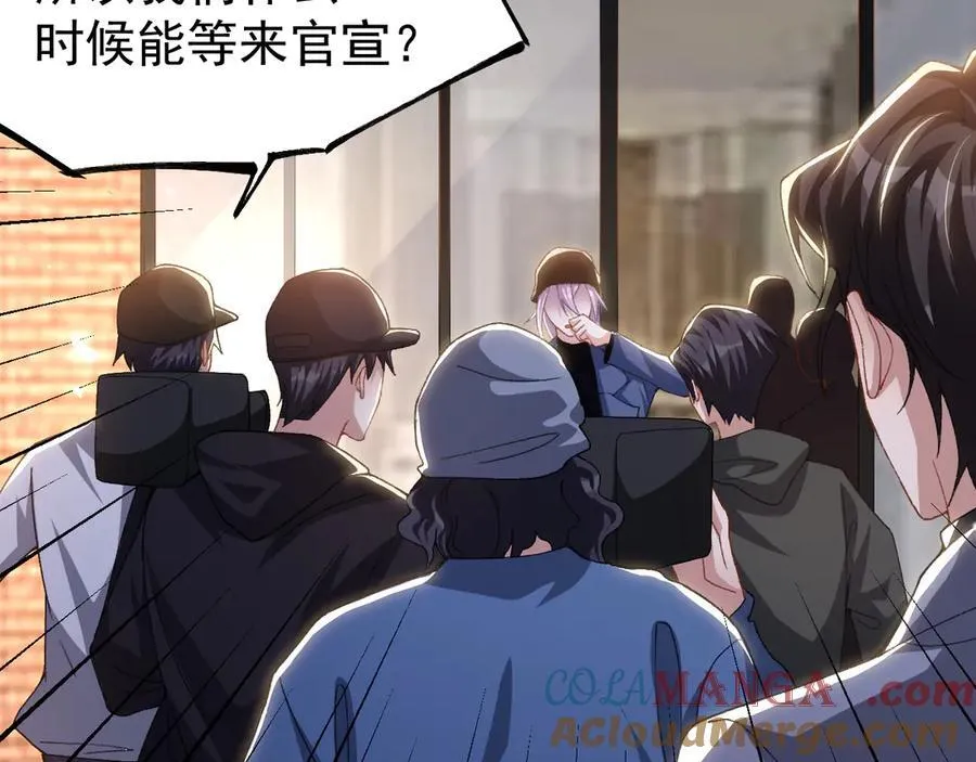 第185话：裴元秦舟过夜？！ 第46页
