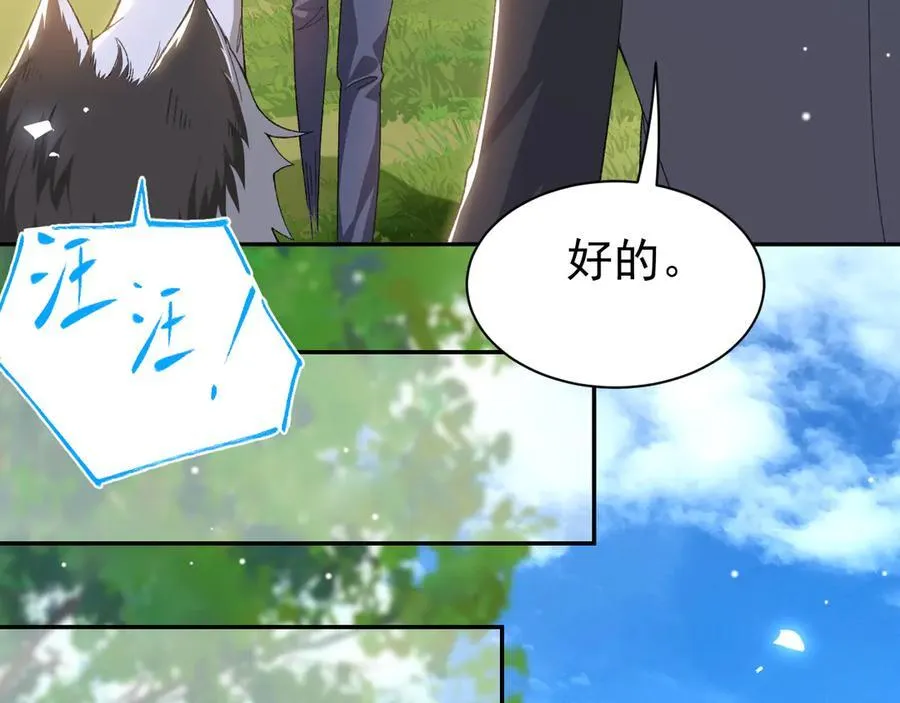 第185话：裴元秦舟过夜？！ 第30页