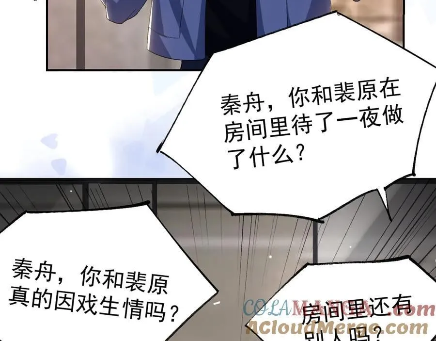 第185话：裴元秦舟过夜？！ 第37页